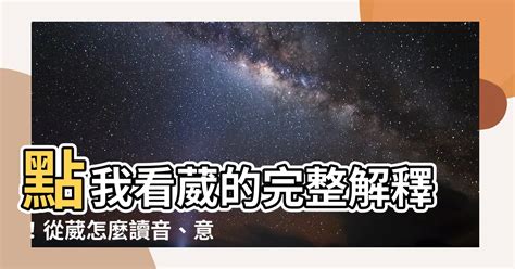 寓意的意思|寓意 的意思、解釋、用法、例句